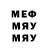 МЕФ мука SJ TECH