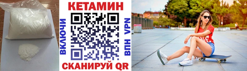 Кетамин VHQ Павловская