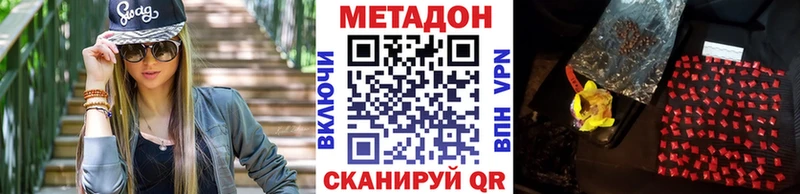 Метадон VHQ Павловская