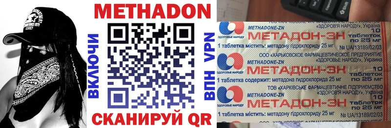 МЕТАДОН кристалл сайты даркнета официальный сайт Павловская